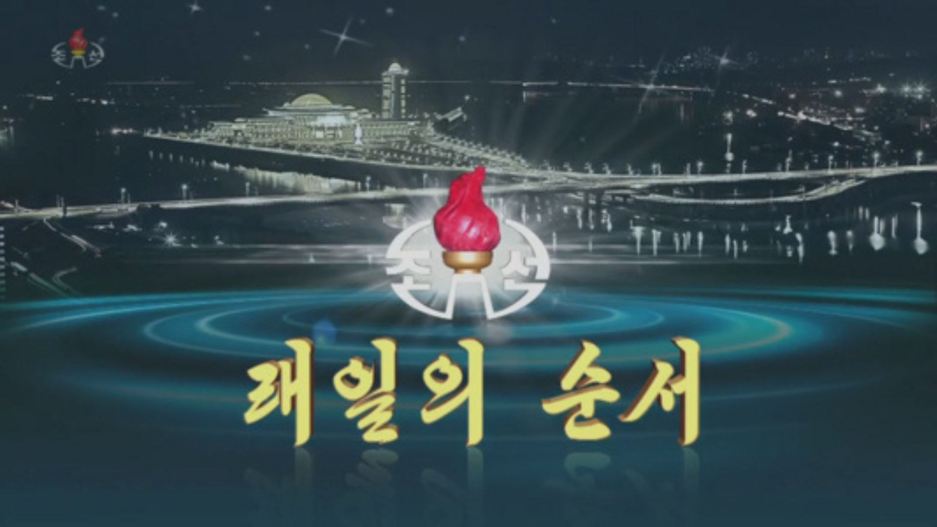 NorthKoreaTV  |  KOREA CENTRAL TV